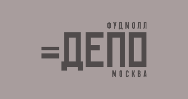 Партнер - Фудмолл ДЕПО