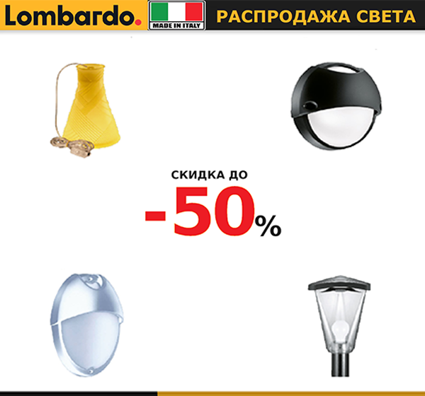 Lombardo