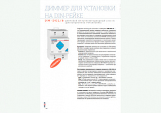 MASTER BROCHURE RUSSIAN 2019(2)