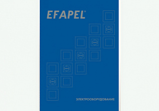 EFAPEL 2020
